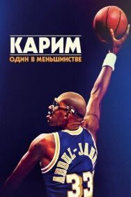 Карим: Один в меньшинстве постер к фильму смотреть онлайн на HD Rezka