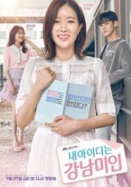 Красотка из Каннама постер к фильму смотреть онлайн на HD Rezka