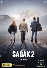 Преследование 2 постер к фильму смотреть онлайн на HD Rezka