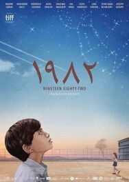 1982 постер к фильму смотреть онлайн на HD Rezka