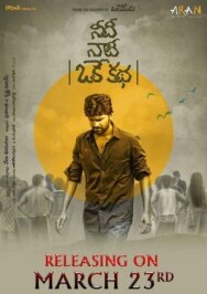 Needhi Naadhi Oke Katha постер к фильму смотреть онлайн на HD Rezka