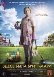 Здесь была Бритт-Мари постер к фильму смотреть онлайн на HD Rezka