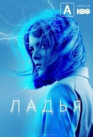 Ладья постер к фильму смотреть онлайн на HD Rezka
