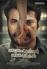 Потомок Авраама постер к фильму смотреть онлайн на HD Rezka