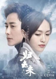 Какими мы были постер к фильму смотреть онлайн на HD Rezka