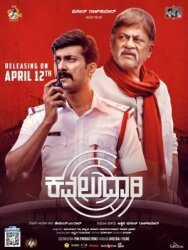 Kavaludaari постер к фильму смотреть онлайн на HD Rezka