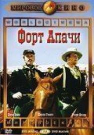 Форт Апачи постер к фильму смотреть онлайн на HD Rezka