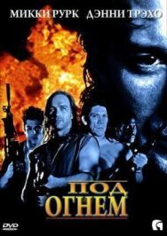 Под огнем постер к фильму смотреть онлайн на HD Rezka