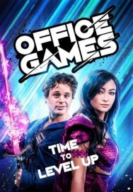 Офисные игры постер к фильму смотреть онлайн на HD Rezka