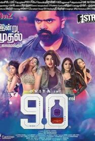 90 мл постер к фильму смотреть онлайн на HD Rezka