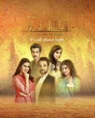 Алиф, Аллах и человек постер к фильму смотреть онлайн на HD Rezka