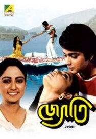 Джоти постер к фильму смотреть онлайн на HD Rezka