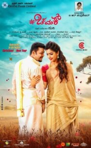 Chamak постер к фильму смотреть онлайн на HD Rezka
