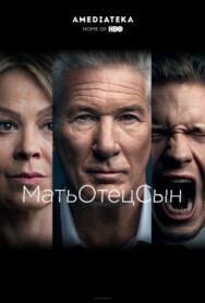 МатьОтецСын постер к фильму смотреть онлайн на HD Rezka