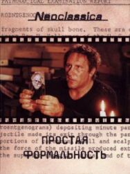 Простая формальность постер к фильму смотреть онлайн на HD Rezka