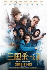 Легенда о трёх царствах постер к фильму смотреть онлайн на HD Rezka