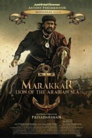 Мараккар: Лев Аравийского моря постер к фильму смотреть онлайн на HD Rezka
