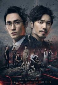 Усмиритель душ постер к фильму смотреть онлайн на HD Rezka