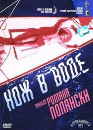 Нож в воде постер к фильму смотреть онлайн на HD Rezka