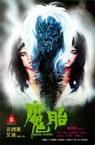 Дьявольский зародыш постер к фильму смотреть онлайн на HD Rezka