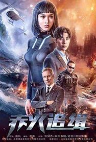 Я - робот постер к фильму смотреть онлайн на HD Rezka
