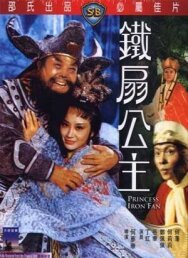 Принцесса железного веера постер к фильму смотреть онлайн на HD Rezka