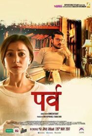 Парва постер к фильму смотреть онлайн на HD Rezka