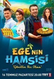 Рыбка Эгейского моря постер к фильму смотреть онлайн на HD Rezka