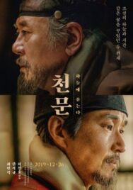 Астрономия постер к фильму смотреть онлайн на HD Rezka