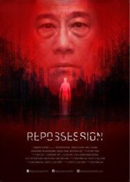 Одержимость постер к фильму смотреть онлайн на HD Rezka