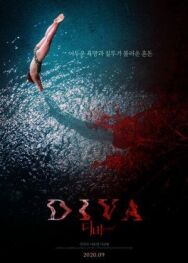 Дива постер к фильму смотреть онлайн на HD Rezka