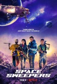 Космические чистильщики постер к фильму смотреть онлайн на HD Rezka