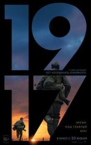 1917 постер к фильму смотреть онлайн на HD Rezka