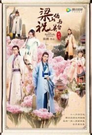 Бабочки-любовники постер к фильму смотреть онлайн на HD Rezka