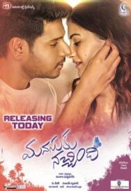Manasuku Nachindhi постер к фильму смотреть онлайн на HD Rezka