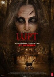 Пропавшие постер к фильму смотреть онлайн на HD Rezka