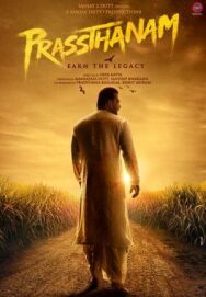 Жизненный путь постер к фильму смотреть онлайн на HD Rezka