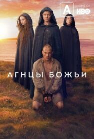 Агнцы божьи постер к фильму смотреть онлайн на HD Rezka