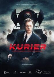 Курьер постер к фильму смотреть онлайн на HD Rezka