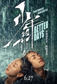 Лучшие дни постер к фильму смотреть онлайн на HD Rezka