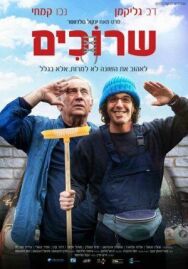 Шнурки постер к фильму смотреть онлайн на HD Rezka