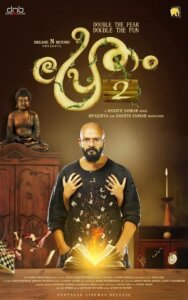 Pretham 2 постер к фильму смотреть онлайн на HD Rezka