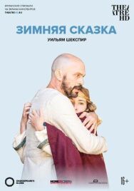 Globe: Зимняя сказка постер к фильму смотреть онлайн на HD Rezka