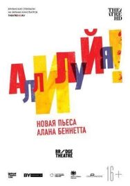 Аллилуйя! постер к фильму смотреть онлайн на HD Rezka