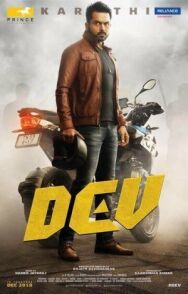 Дев постер к фильму смотреть онлайн на HD Rezka
