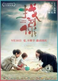 Потерянная постер к фильму смотреть онлайн на HD Rezka