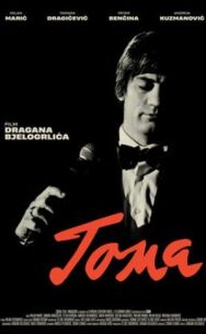 Тома постер к фильму смотреть онлайн на HD Rezka