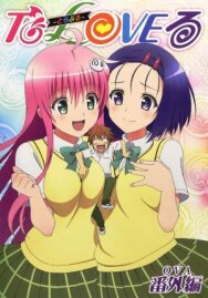 To Love-Ru: Trouble - Multiplication - Mae kara Ushiro kara постер к фильму смотреть онлайн на HD Rezka