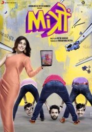Друзья постер к фильму смотреть онлайн на HD Rezka