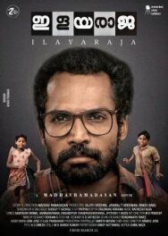 Илайяраджа постер к фильму смотреть онлайн на HD Rezka